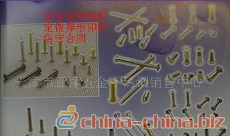 標準件高品質低價位鉆尾螺絲