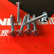 華司鉆尾價格 華司鉆尾批發 華司鉆尾廠家 