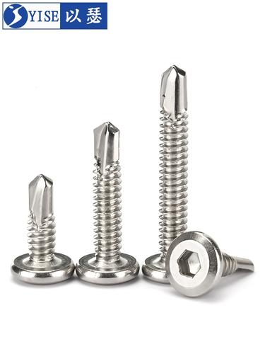 410不銹鋼平頭內(nèi)六角鉆尾自攻螺絲 護(hù)欄安裝的得力助手